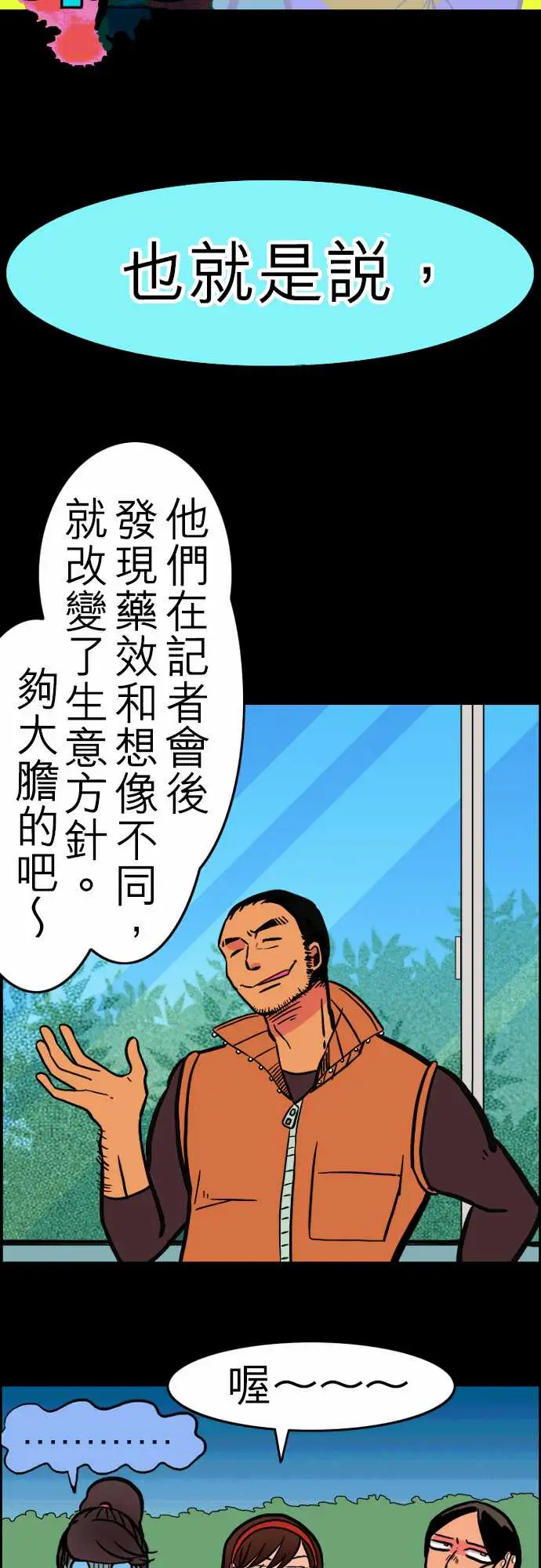 活尸路上第31话在这儿唷③