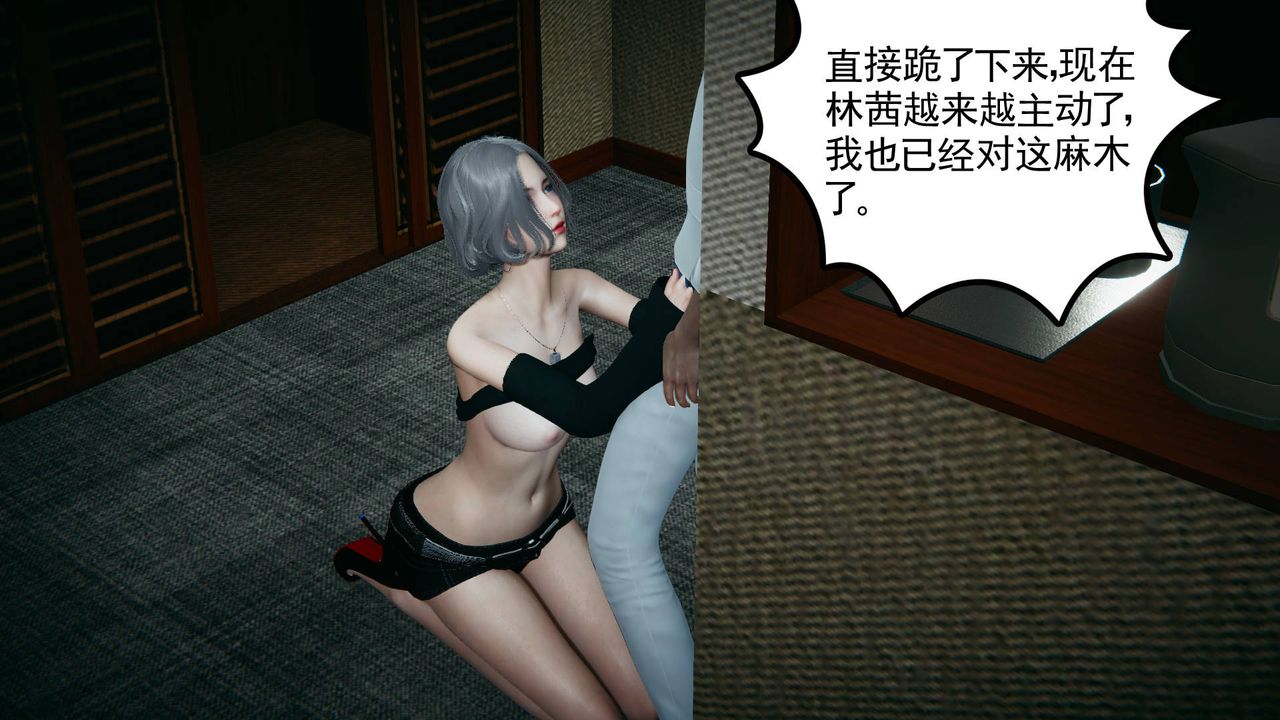 [3D]妻心如刀第14话