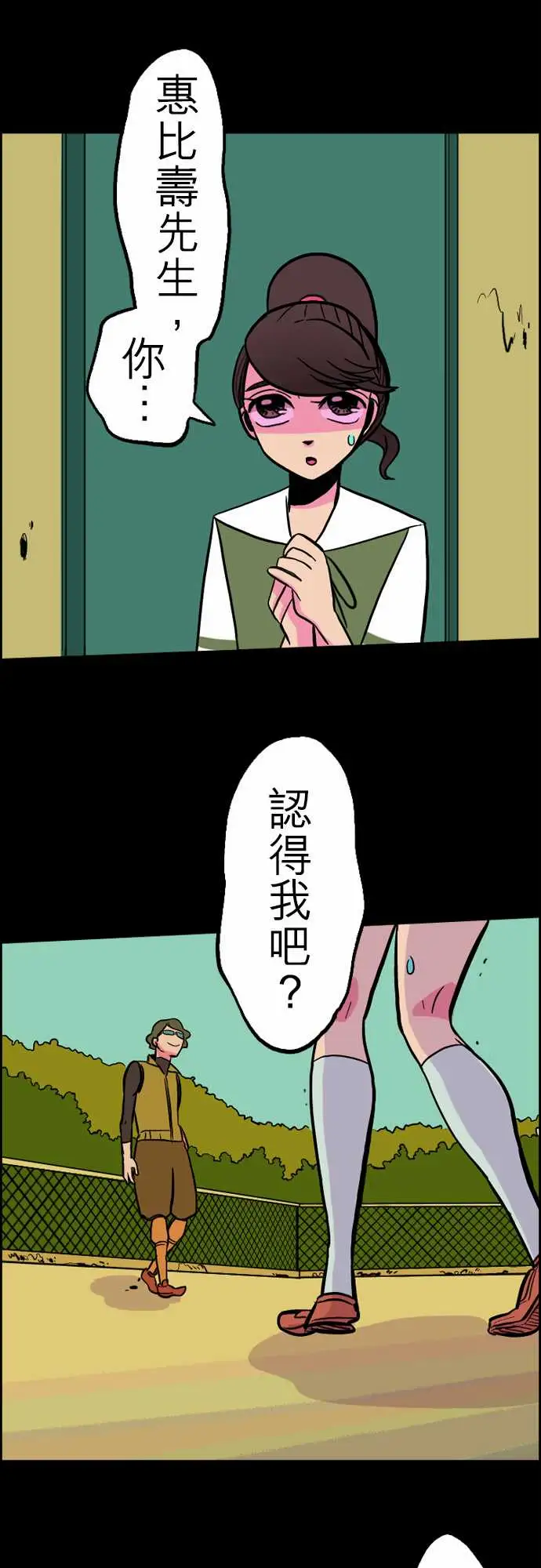 活尸路上第32话传话