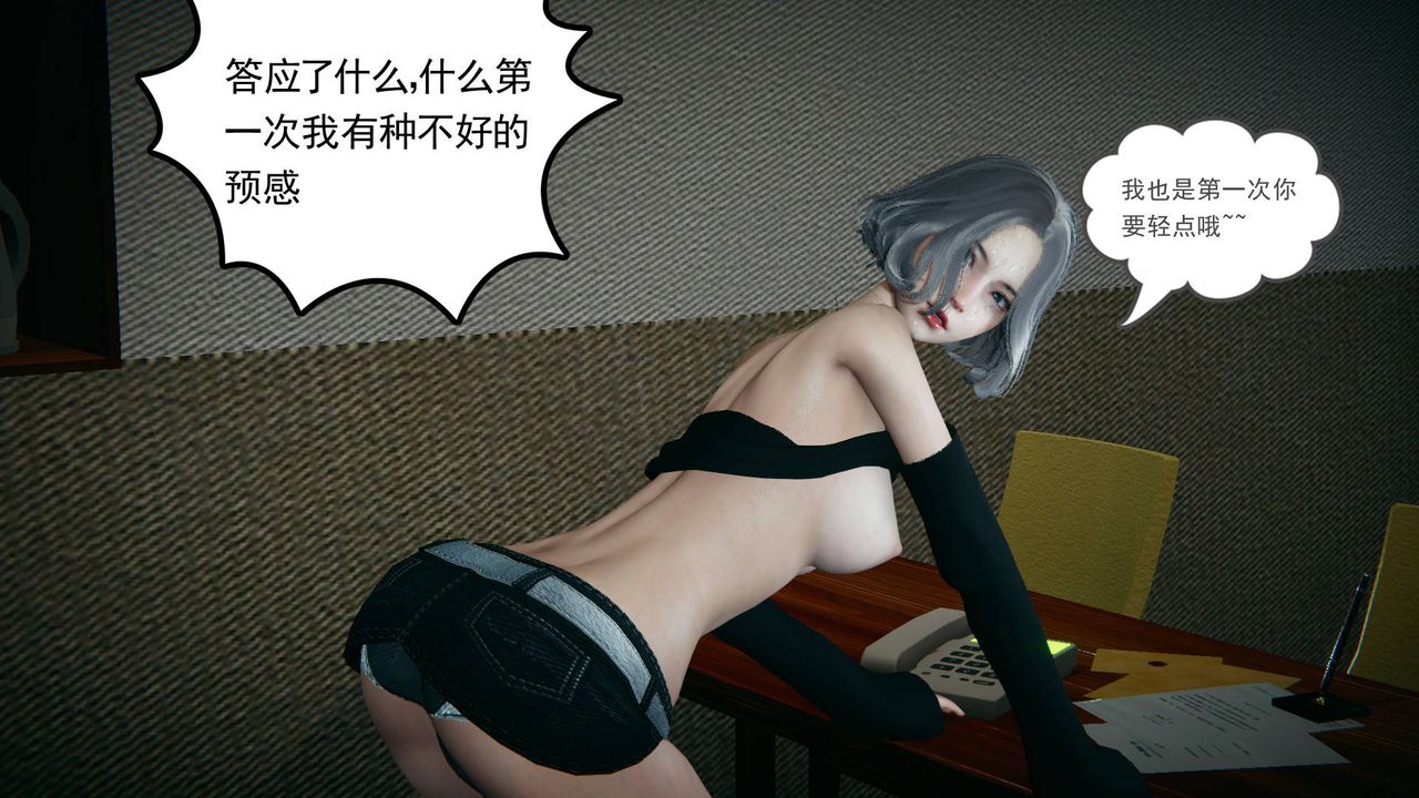 [3D]妻心如刀第14话