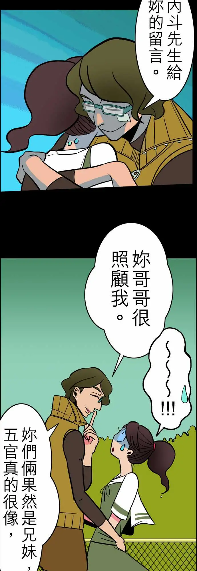 活尸路上第32话传话