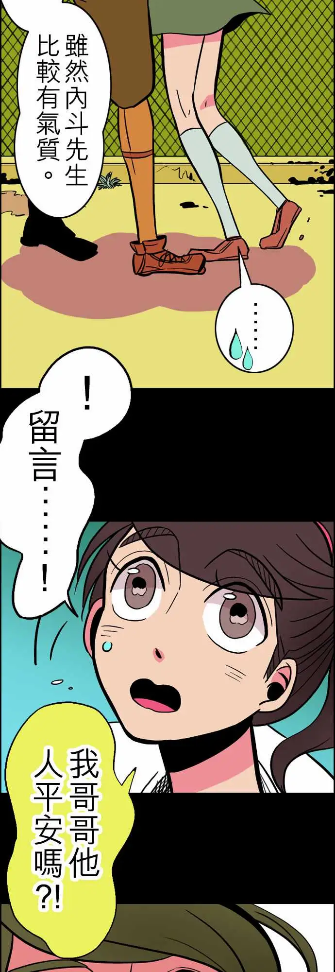活尸路上第32话传话