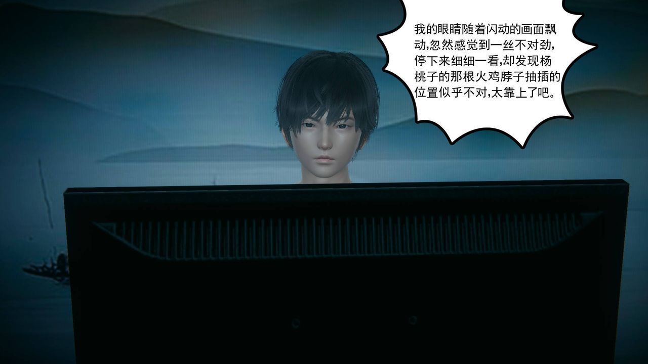 [3D]妻心如刀第14话