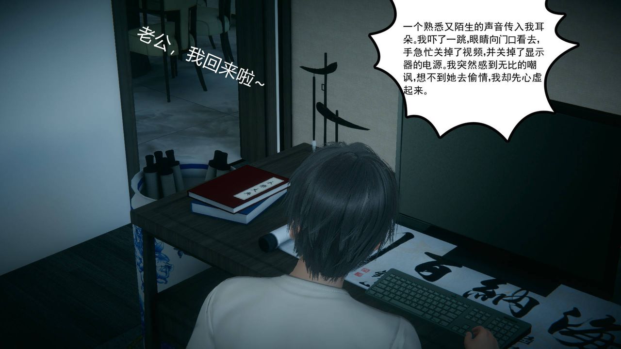 [3D]妻心如刀第14話