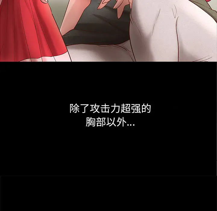 成人俱乐部第1话