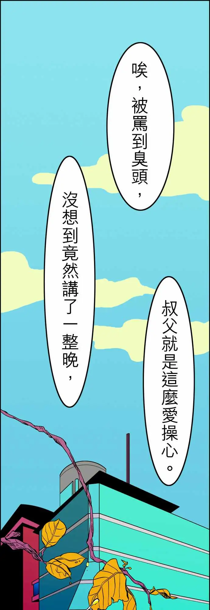 活尸路上第33话眩晕
