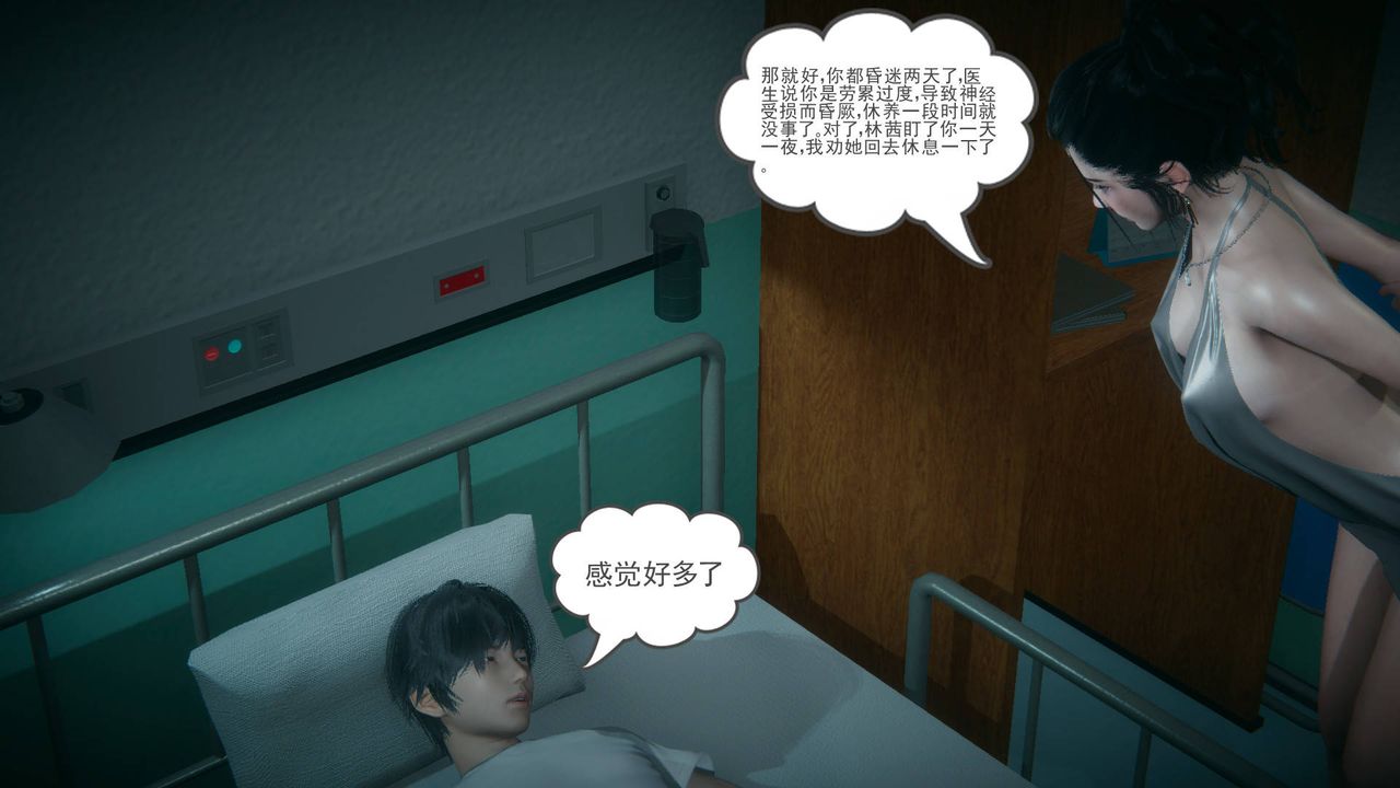 [3D]妻心如刀第15话