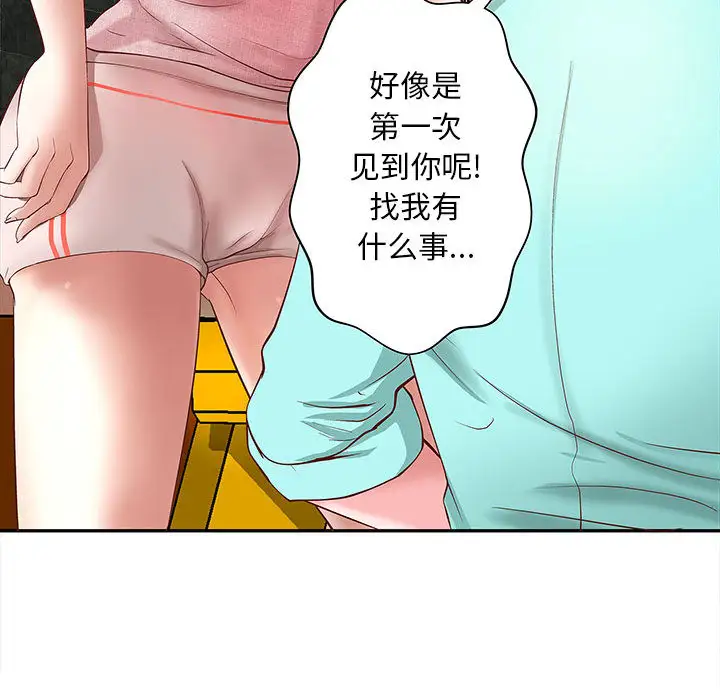 成人俱乐部第1话