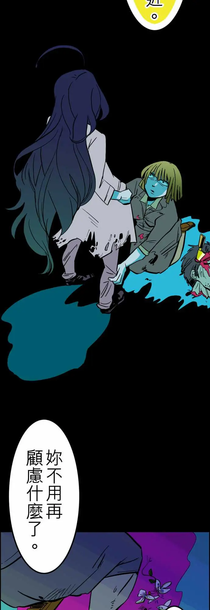 活尸路上第33话眩晕