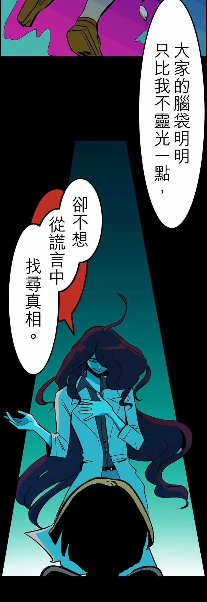 活尸路上第33话眩晕