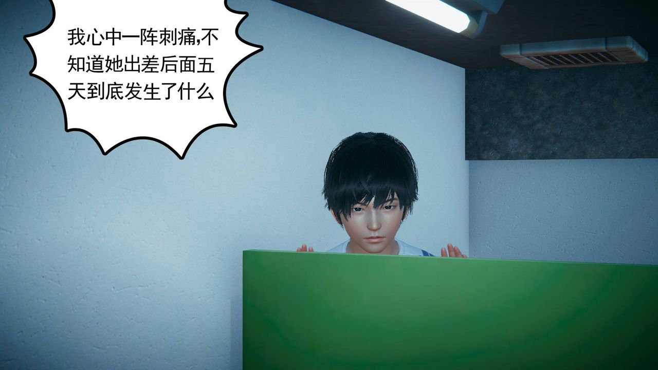 [3D]妻心如刀第15话