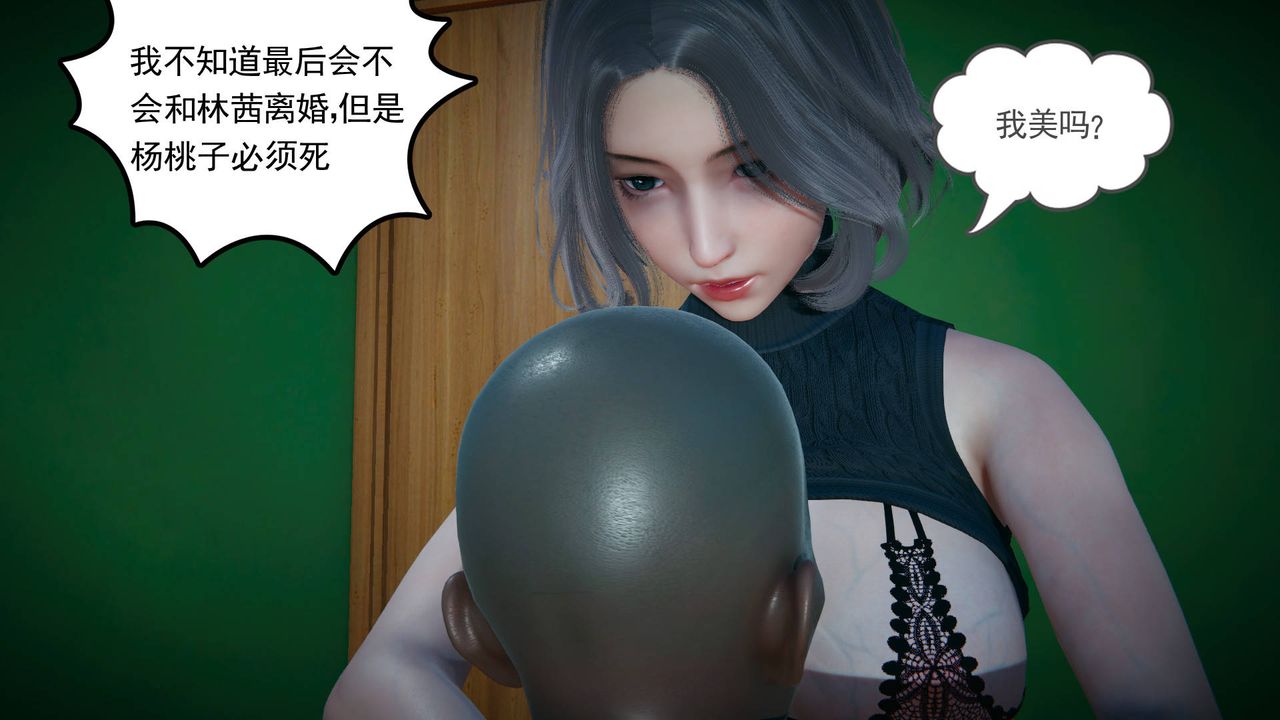 [3D]妻心如刀第15话