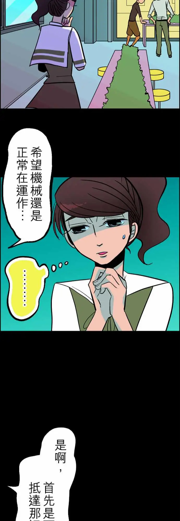 活尸路上第33话眩晕