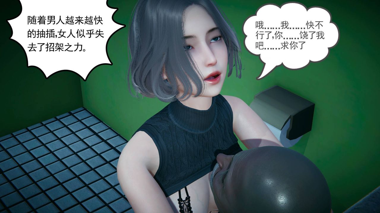 [3D]妻心如刀第15话