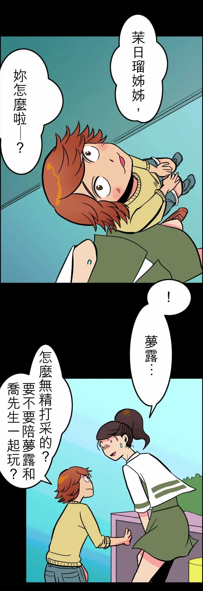 活尸路上第34话放下