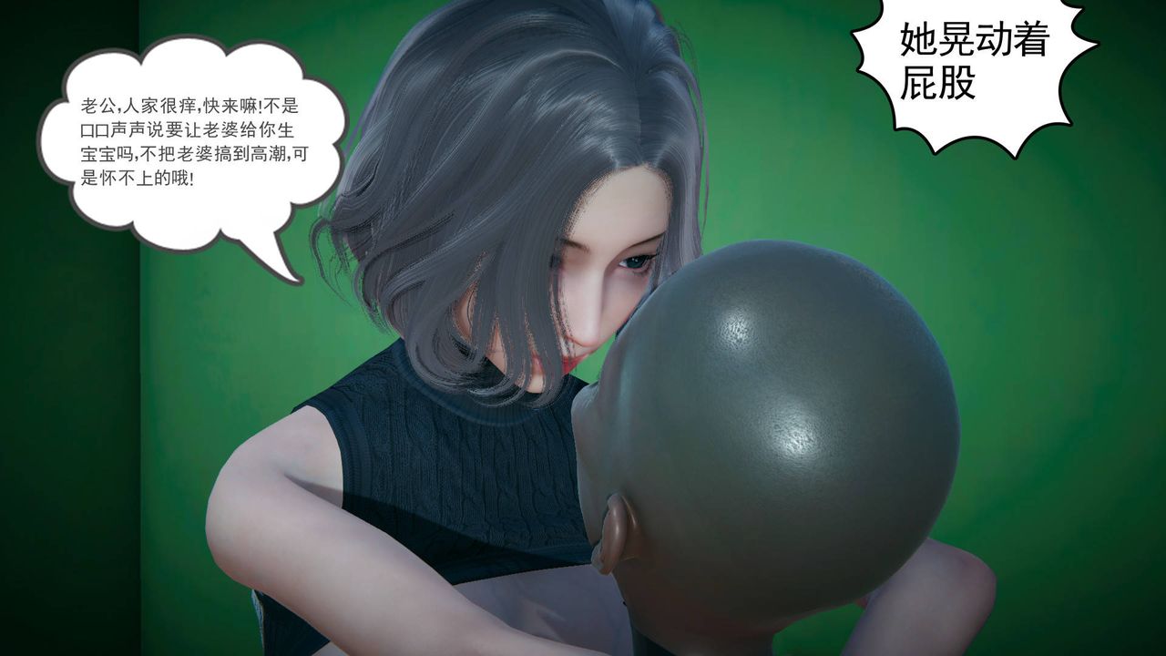 [3D]妻心如刀第15话