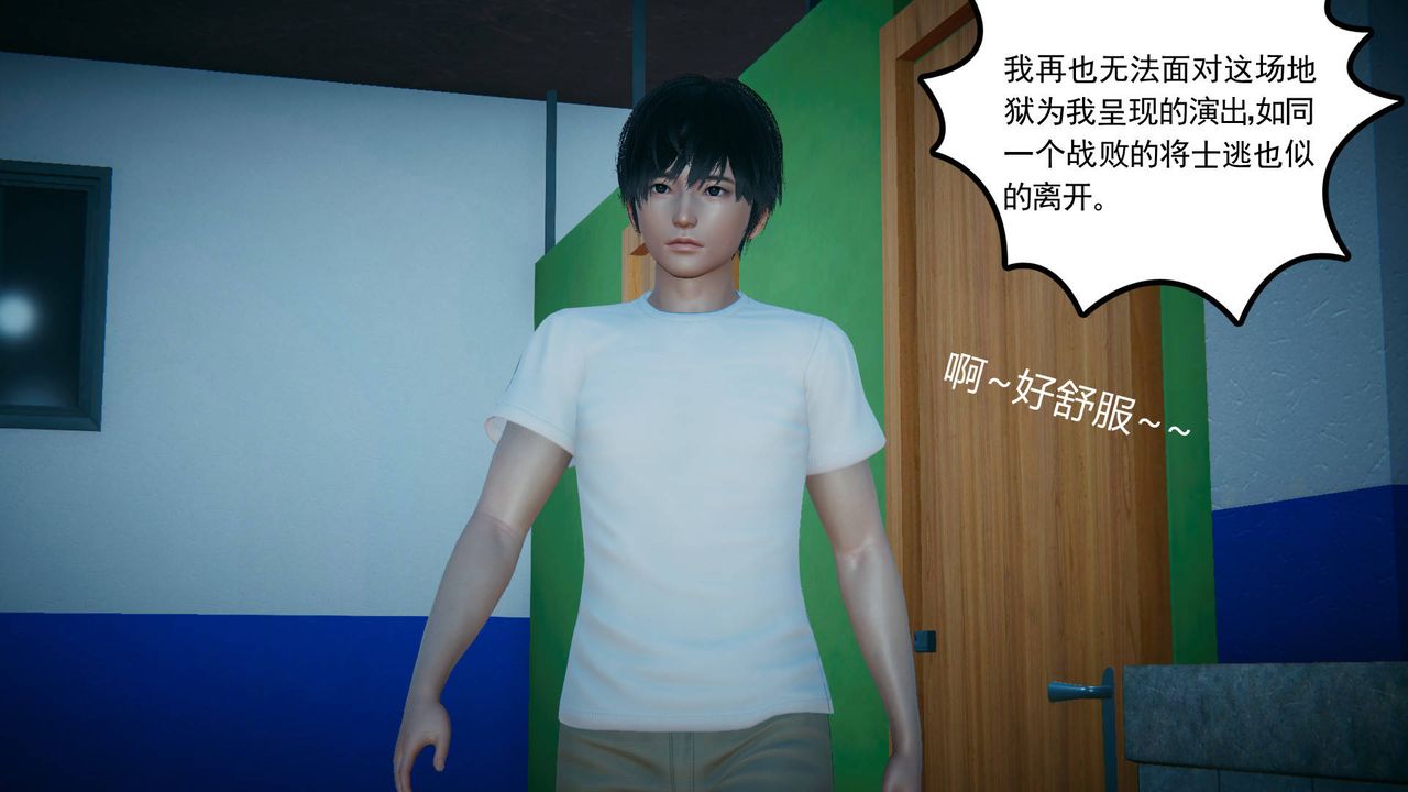 [3D]妻心如刀第15話