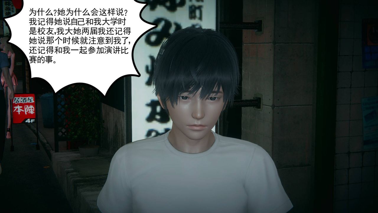 [3D]妻心如刀第15话