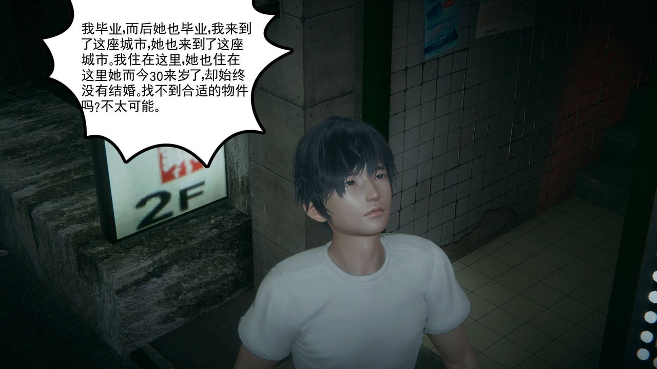 [3D]妻心如刀第15话