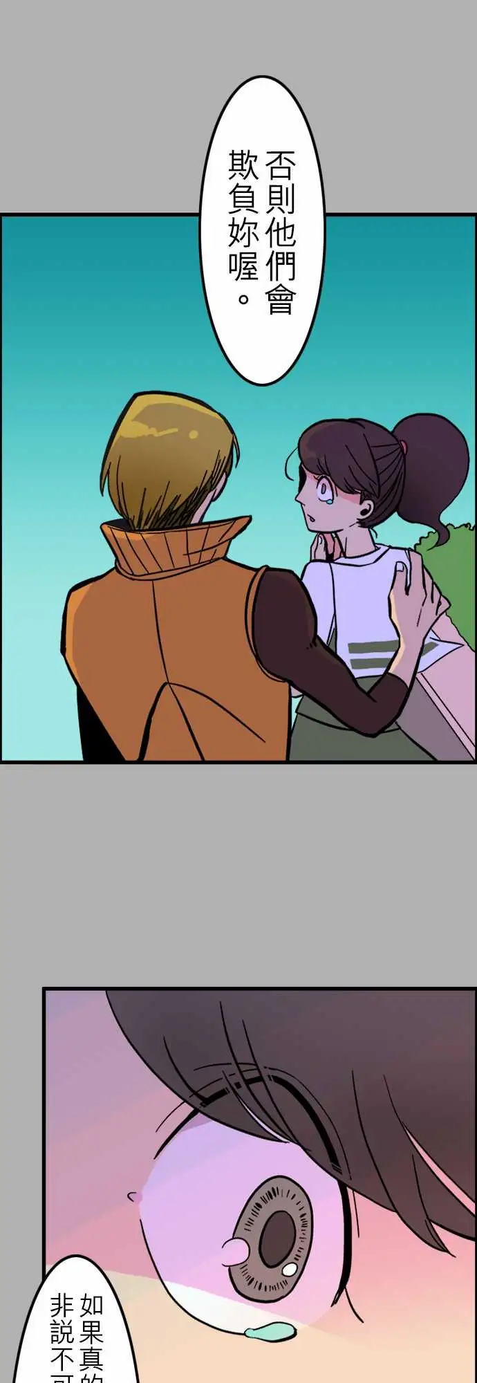 活尸路上第34话放下