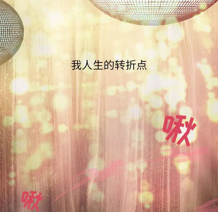 成人俱乐部第1话