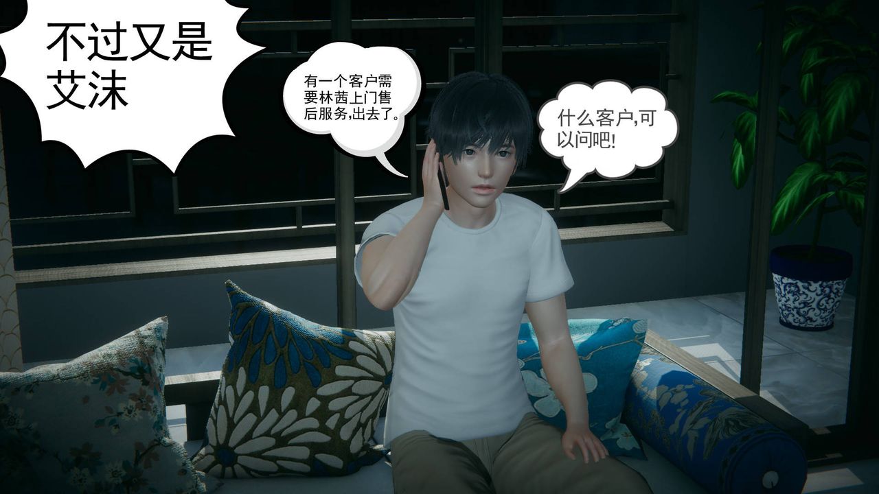 [3D]妻心如刀第16话