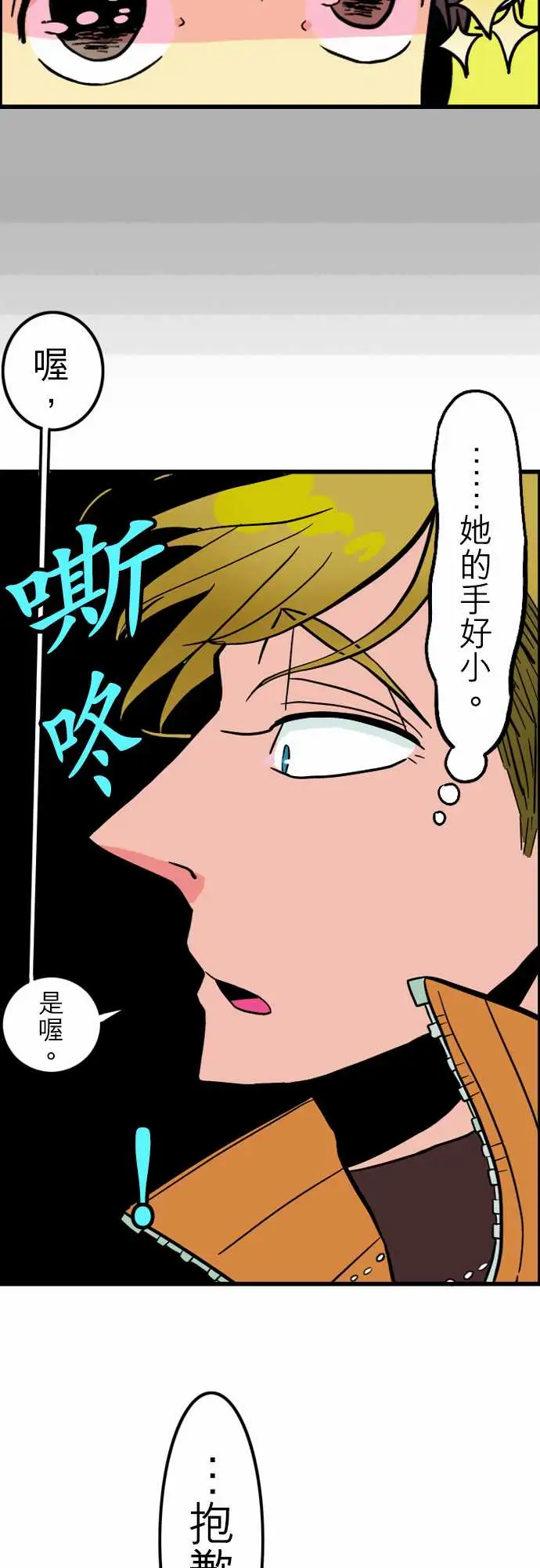 活尸路上第34话放下