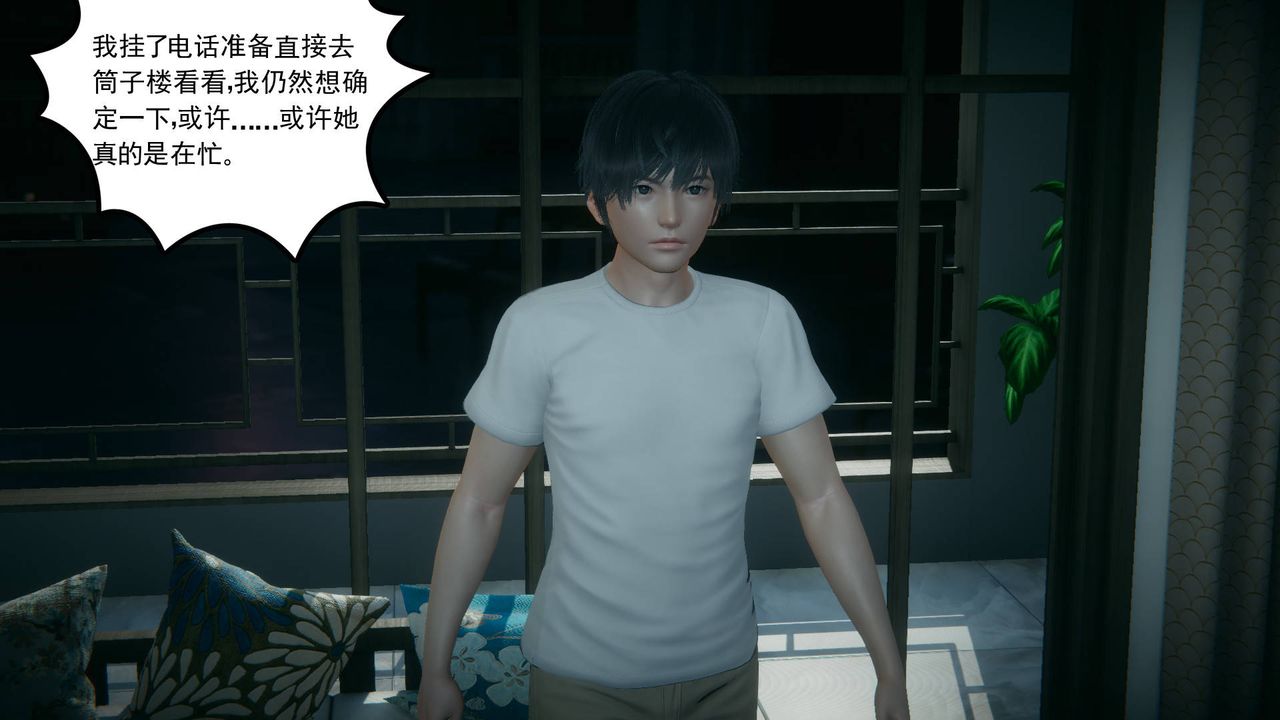 [3D]妻心如刀第16话