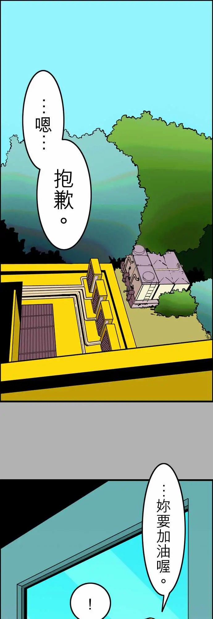 活尸路上第35话告白1