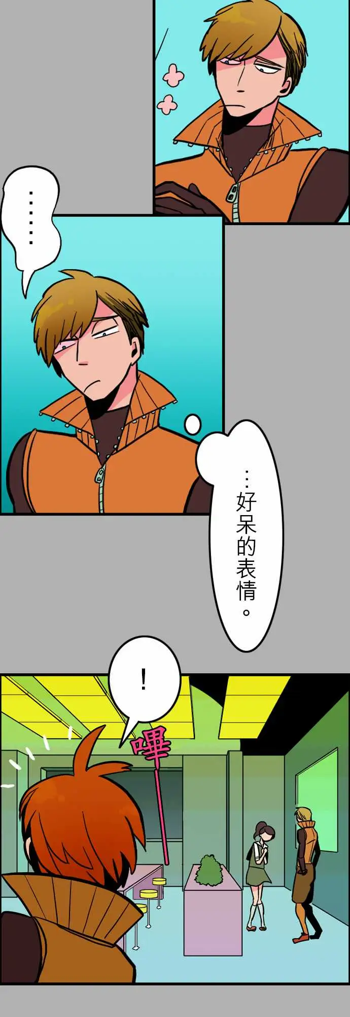 活尸路上第35话告白1