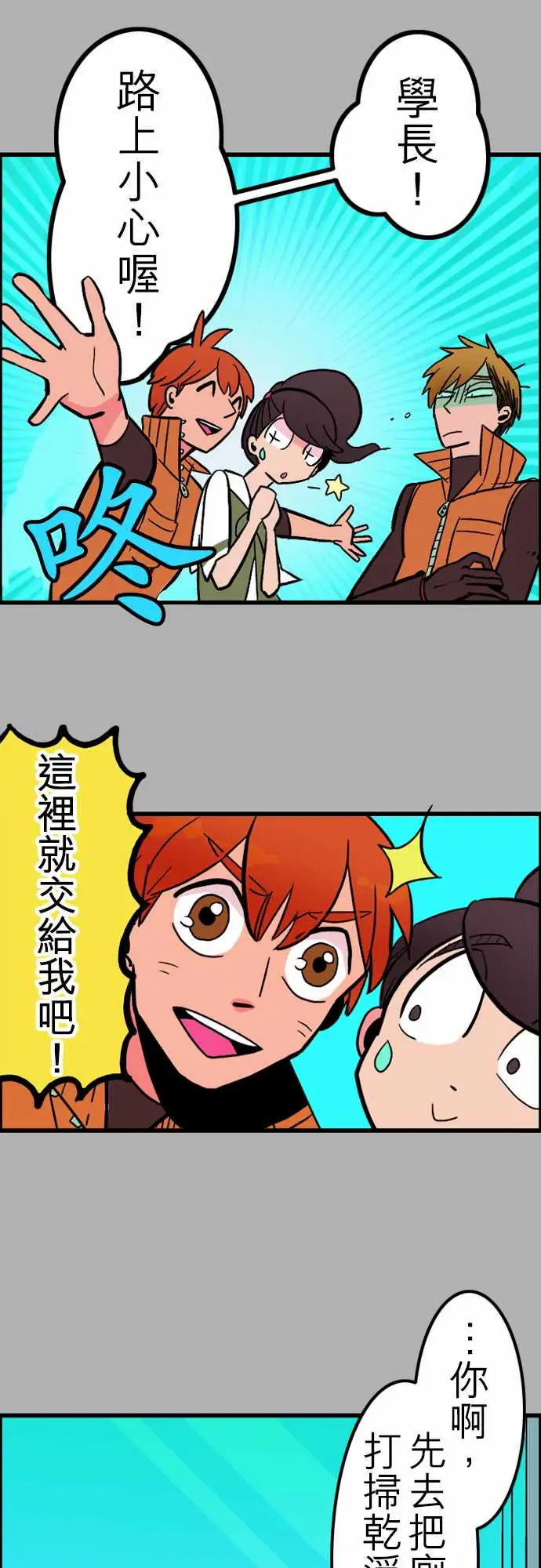 活尸路上第35话告白1