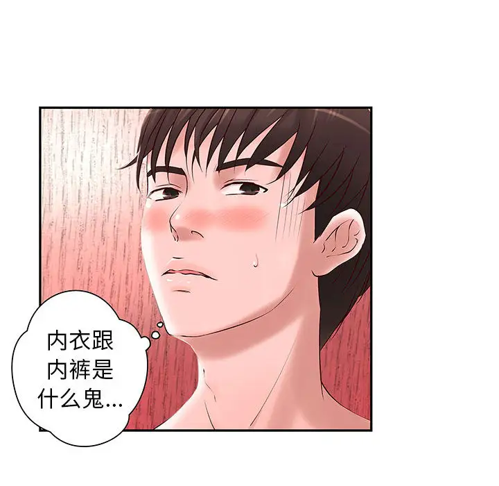 成人俱乐部第2话