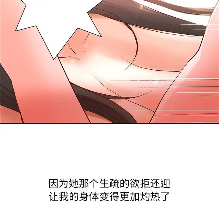 成人俱乐部第2话