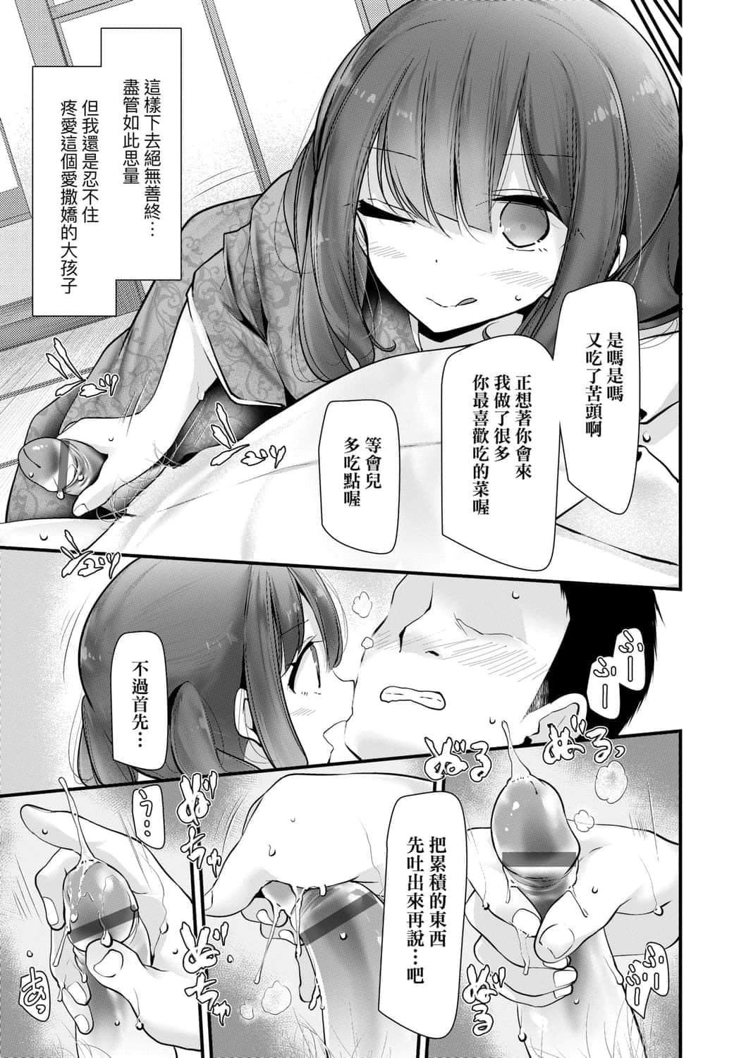 [大嘘]年上の少女はお好きですか年上的少女你也很喜欢吧[大嘘]年上の少女はお好きですか年上的少女你也很喜欢吧