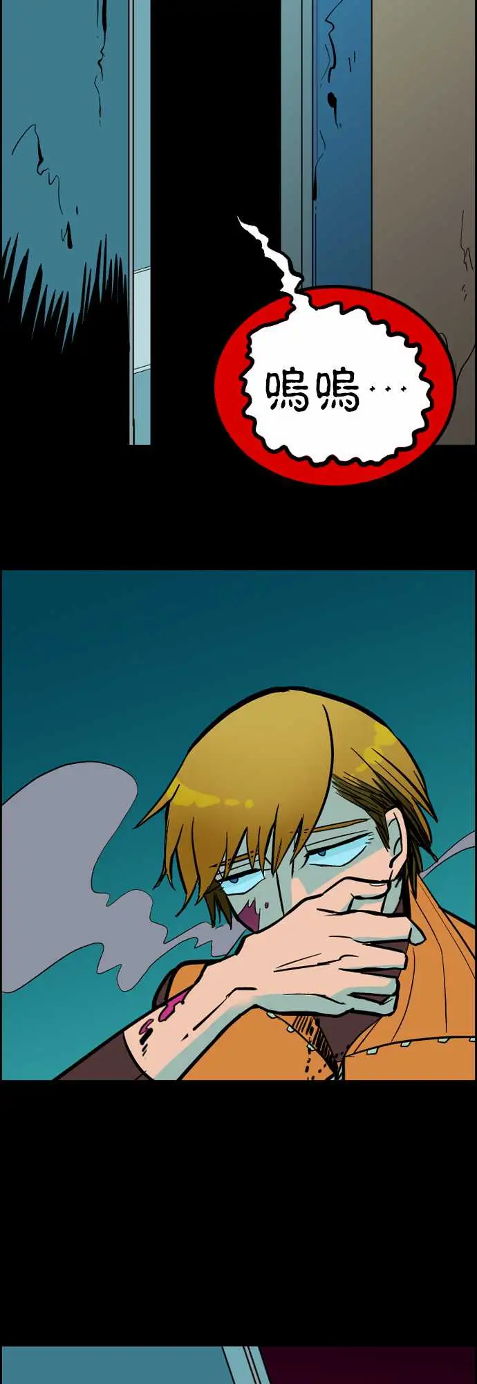 活尸路上第36话告白2