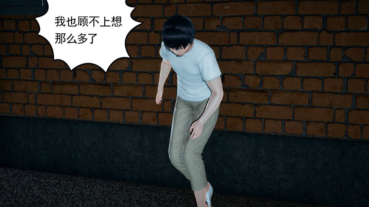 [3D]妻心如刀第16话