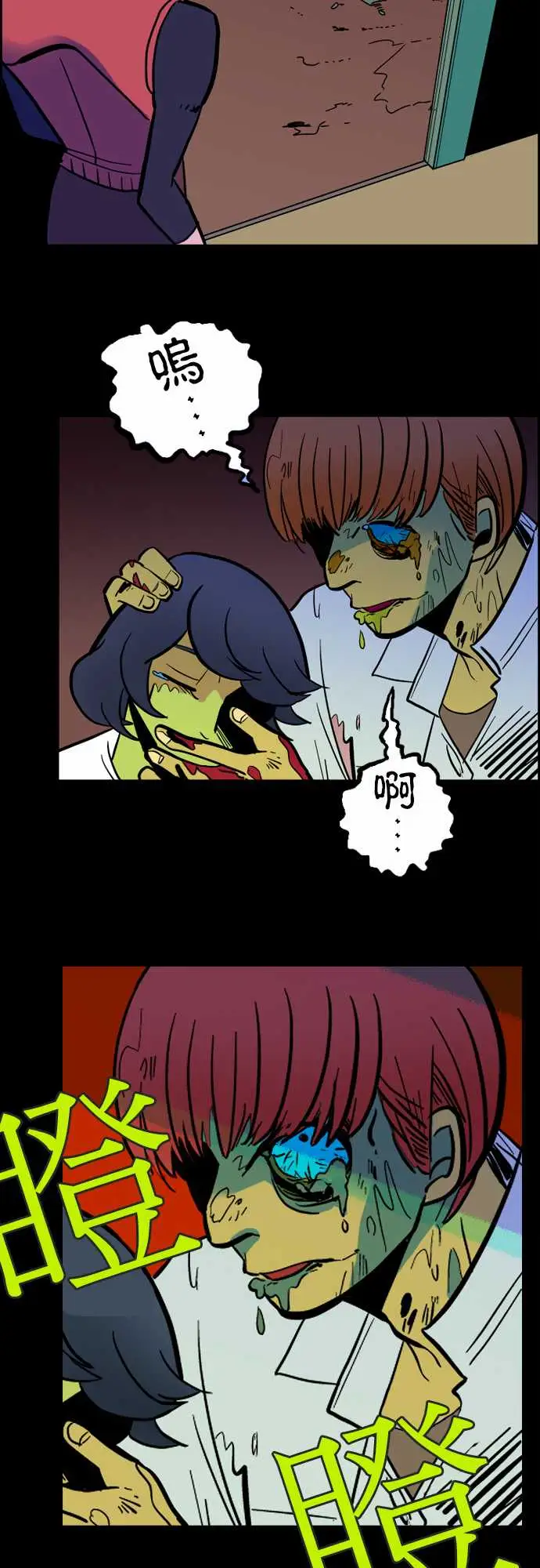 活尸路上第36话告白2