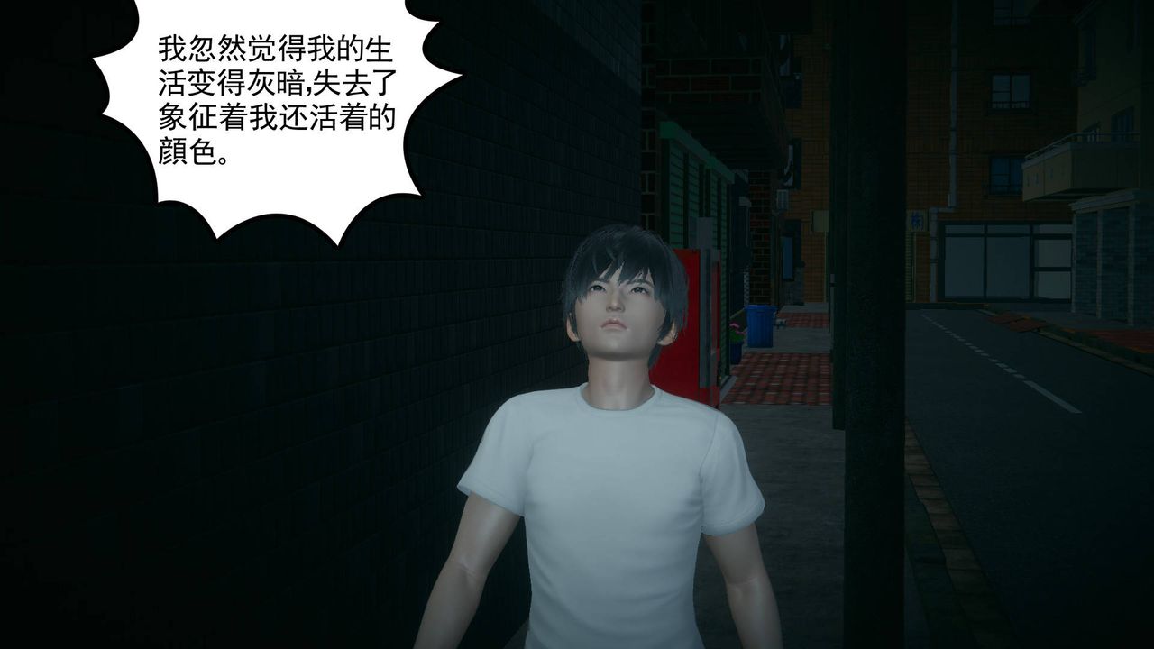 [3D]妻心如刀第17话