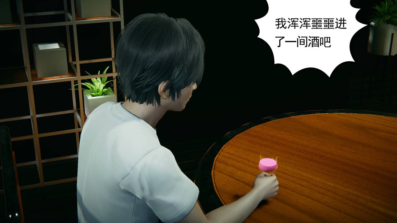 [3D]妻心如刀第17话