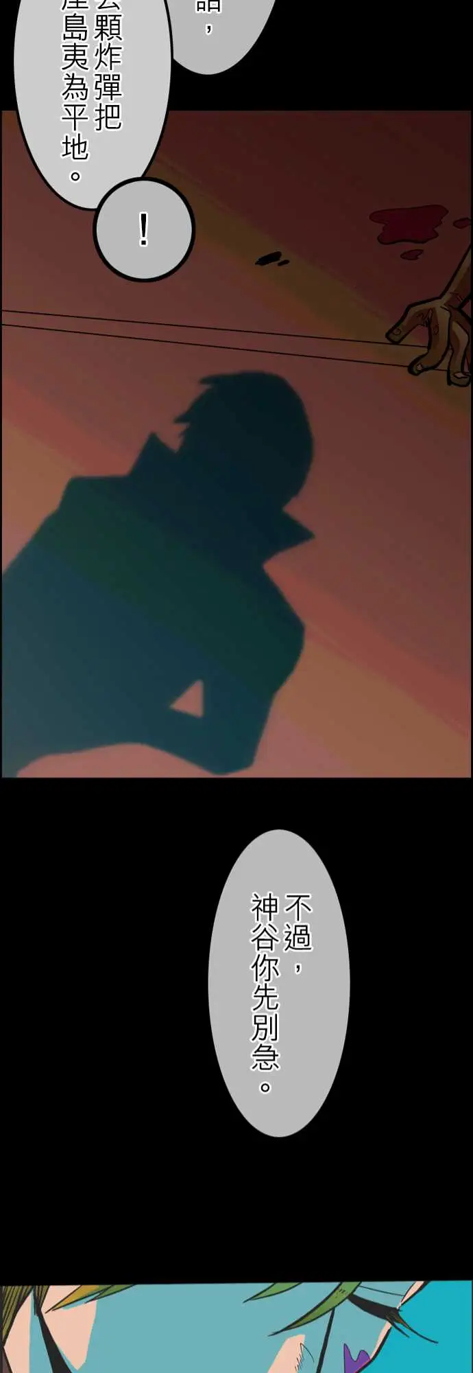 活尸路上第36话告白2