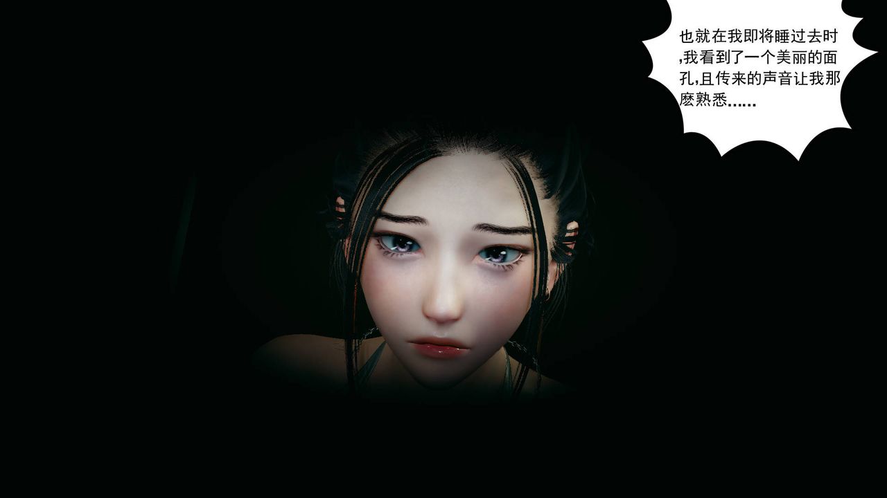 [3D]妻心如刀第17話