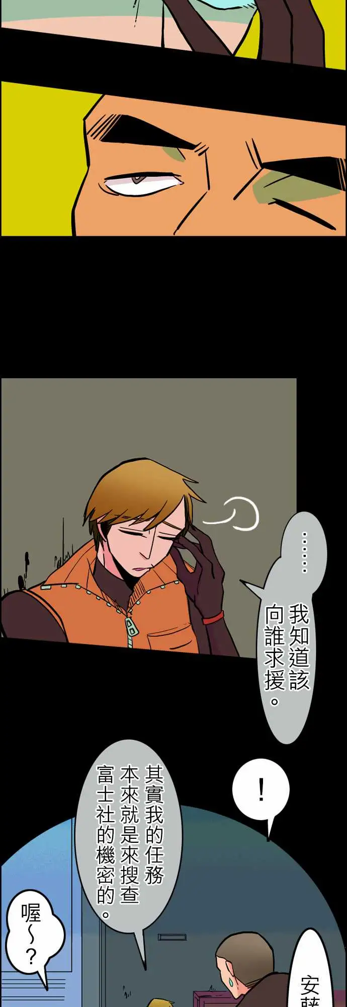 活尸路上第37话告白3