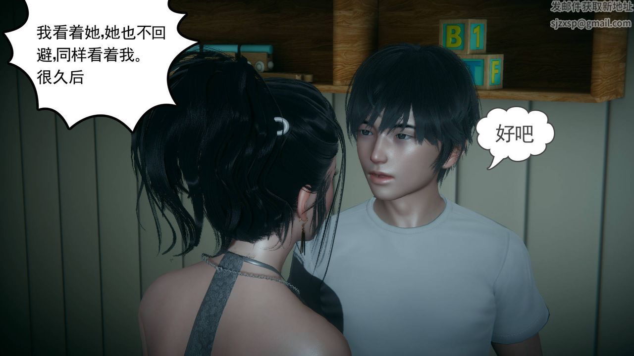 [3D]妻心如刀第17话