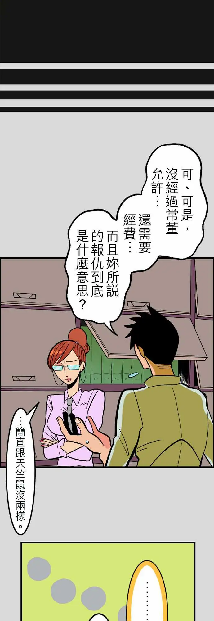 活尸路上第38话沉默的羔羊