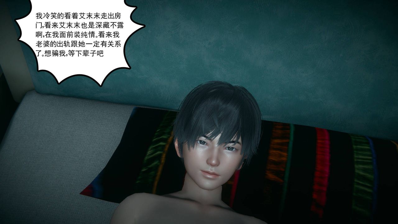 [3D]妻心如刀第18话