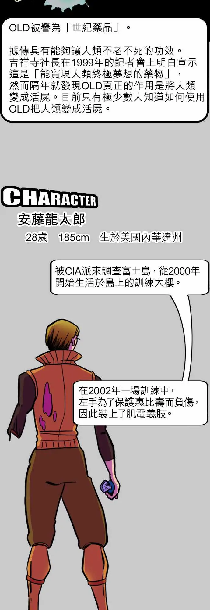 活尸路上第39话前情提要