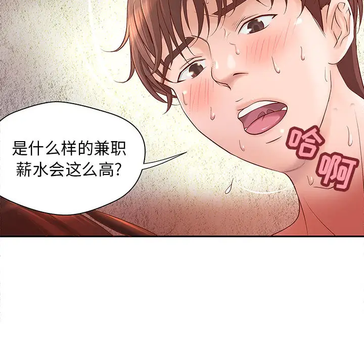 成人俱乐部第3话