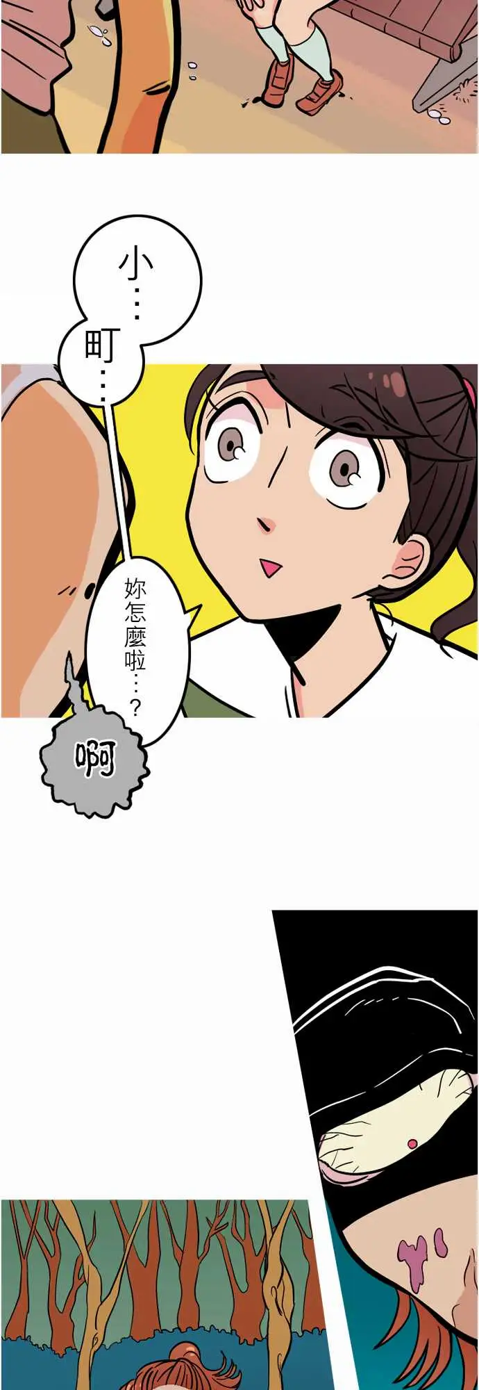 活尸路上第40话悲哀的孤岛1