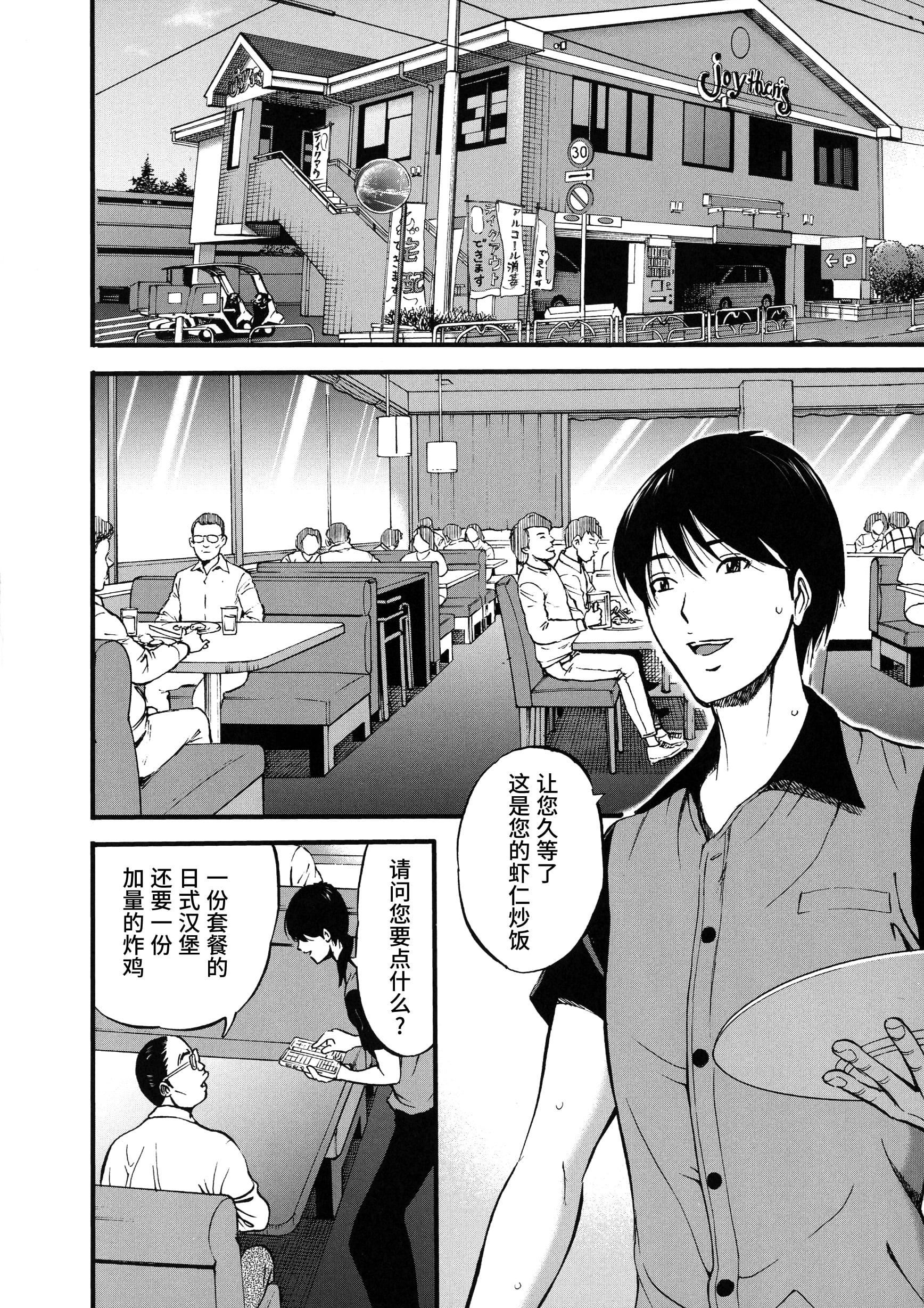 [ながしま超助]不近親相姦の女[紫苑漢化組][ながしま超助]不近親相姦の女[紫苑漢化組]