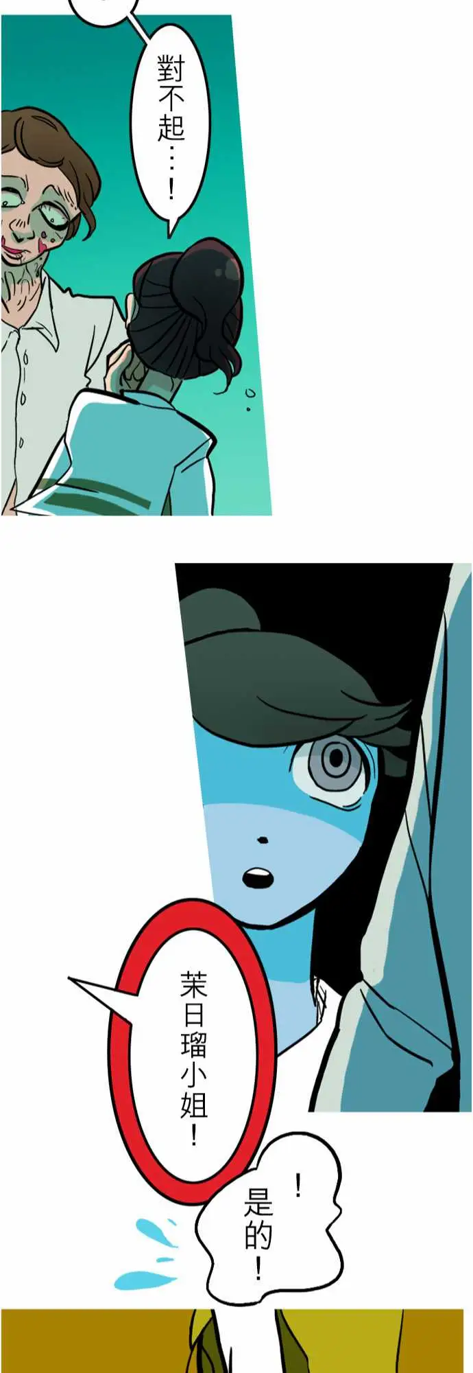 活尸路上第40话悲哀的孤岛1